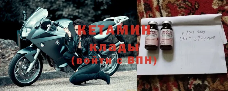 Кетамин ketamine  Камень-на-Оби 